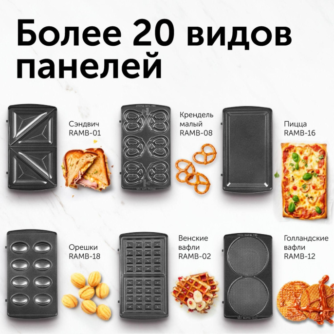 Мультипекарь RED SOLUTION RMB-M602, черный