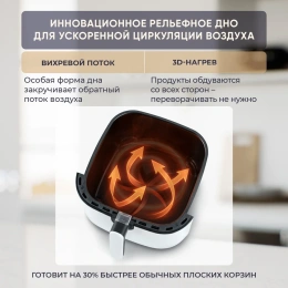 Аэрофритюрница Evolution AIRO 9600TW