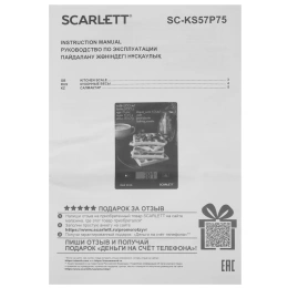 Весы кухонные электронные Scarlett SC-KS57P75  Вафли разноцветный макс.вес:10кг черный/рисунок
