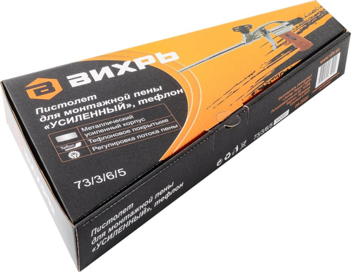 Пистолет монт.пены Вихрь 73/3/6/7