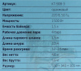 Пароочиститель напольный Kitfort КТ-908 1500Вт зеленый