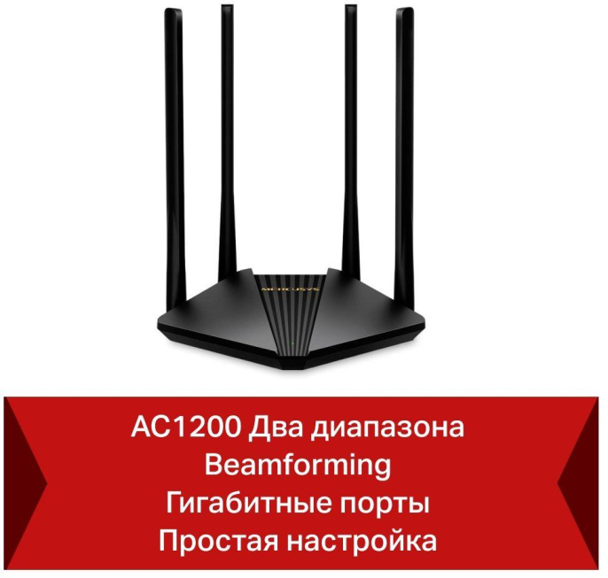 Wi-Fi роутер MERCUSYS MR30G,  Wi-Fi 5,  AC1200,  2.4/5ГГц, 2 LAN,  черный
