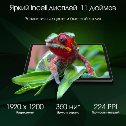 11" Планшет DIGMA PRO Edge 8/128 GB G85 4G, 1920 x 1200, Android 14, серый космос [ta3d1m01]