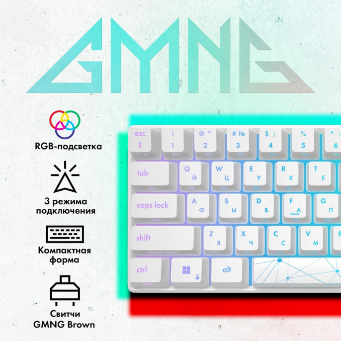 Клавиатура GMNG GG-KB505XW, беспроводная, USB, Bluetooth/Радиоканал,  механическая, белый [1910522]