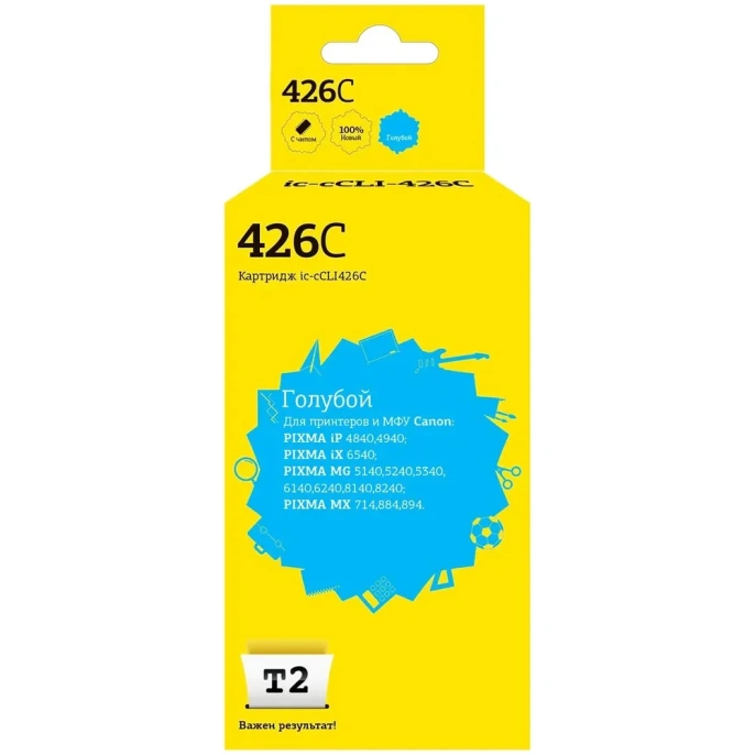 Картридж T2 (CLI-426C XL/CLI 426C/426C/426) для Canon PIXMA iP4840, MG5140, MG6140, MG8140, MX884, голубой, с чипом IC-CCLI-426C