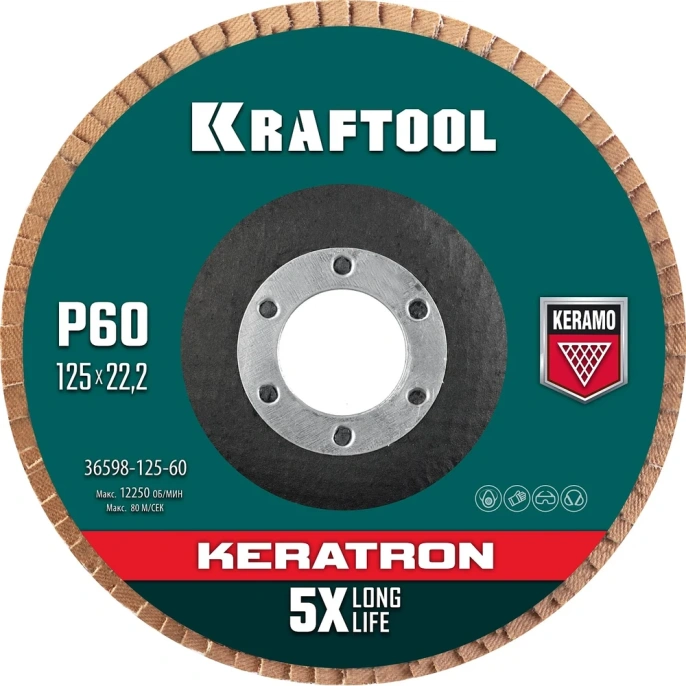 Лепестковый керамический торцевой круг KRAFTOOL Keratron по нержавеющей стали, 125x22.2 мм, P60 36598-125-60