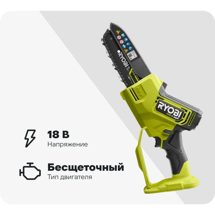 Бесщеточная цепная пила Ryobi ONE+ 18В RY18PSX15A-0 15 см 5133005779