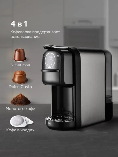 Кофеварка BQ CM3004 1400 Вт, объем резервуара для воды: 0.7 л, давление: 20 бар, напряжение: 220-240 В, частота тока: 50-60 Гц, тип используемого кофе: молотый