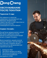 Ударный гайковерт DONGCHENG DCPB488, без АКБ,  без ЗУ [dcpb488(type z)]