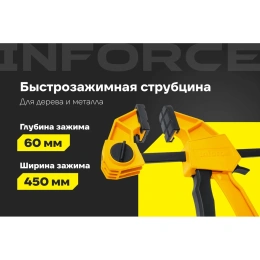Быстрозажимная струбцина 60х450мм Inforce 06-03-35