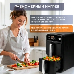 Аэрофритюрница Evolution AIRO 10700 Dual