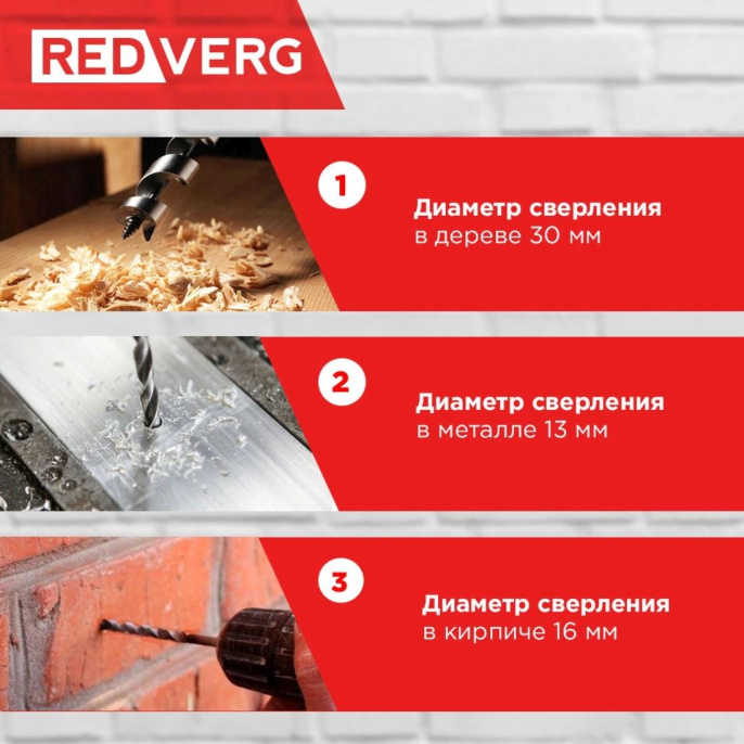 Дрель ударная RedVerg RD-ID700S 700Вт патрон:быстрозажимной реверс