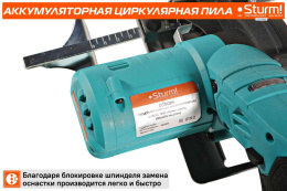 Циркулярная пила STURM! CCS1285, 85мм, аккумуляторная, 12В, без АКБ, без ЗУ