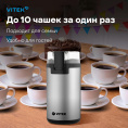 Кофемолка Vitek VT-8370 300Вт сист.помол.:ротац.нож вместим.:80гр стальной
