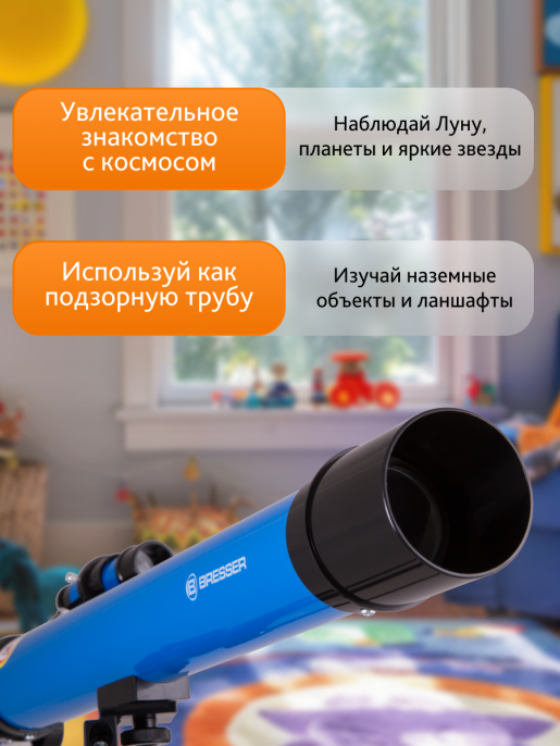 Телескоп Bresser Junior Space Explorer 45/600 AZ, синий