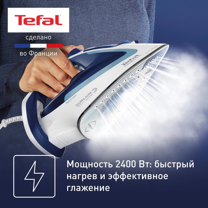 Утюг Tefal Easygliss Plus FV5715E0, с паровым ударом, 2400Вт, голубой и белый