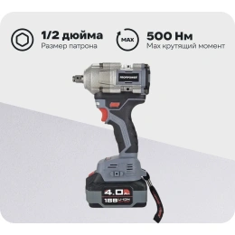 Аккумуляторный гайковерт бесщеточный ударный Profipower T-500N (Li-ion-1шт, 4.0Ач, 500Нм, ударная головка 17/19/21мм, З/У, в кейсе) E0185