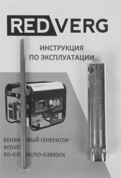 Бензиновый генератор REDVERG RD-G3900N, 220 В, 3кВт