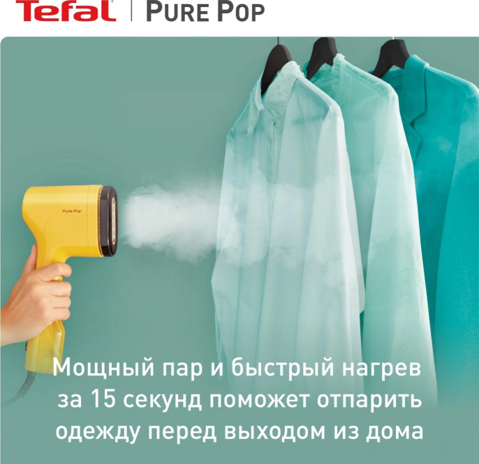 Отпариватель ручной Tefal DT2026E1 1300Вт желтый 1830008852