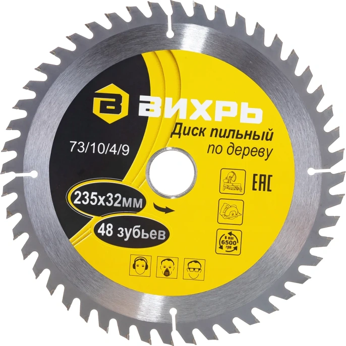 Диск пильный по дереву (235х32/30 мм; 48 зубьев) Вихрь 73/10/4/9
