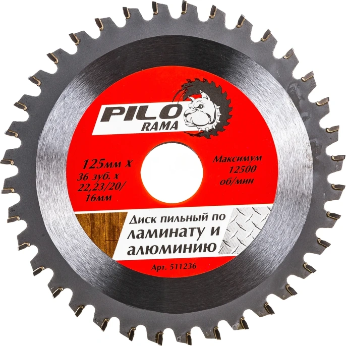 Диск пильный по ламинату и алюминию (125х22.2/20/16 мм; 36 зуб) для УШМ Pilorama 511236