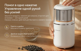 Электрическая кофемолка Deerma YM02