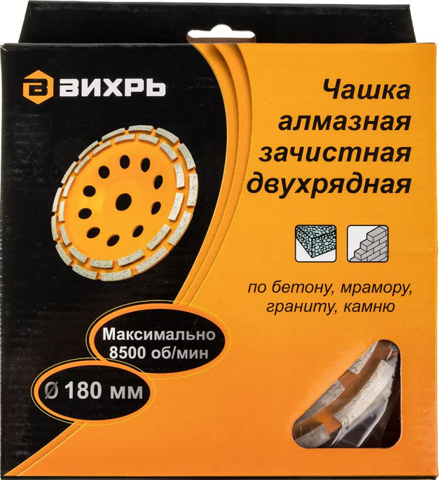 Чашка по бет. Вихрь 73/10/3/7 d 180мм угловые шлифмашины