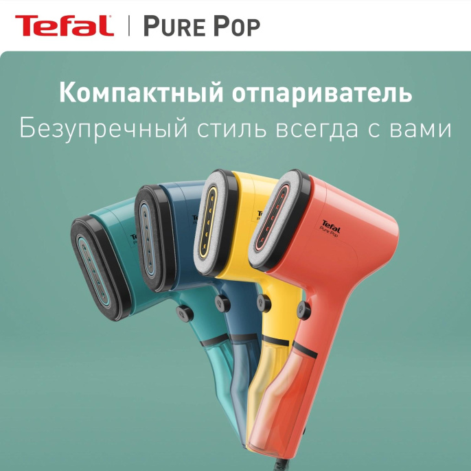 Отпариватель ручной Tefal DT2026E1 1300Вт желтый 1830008852