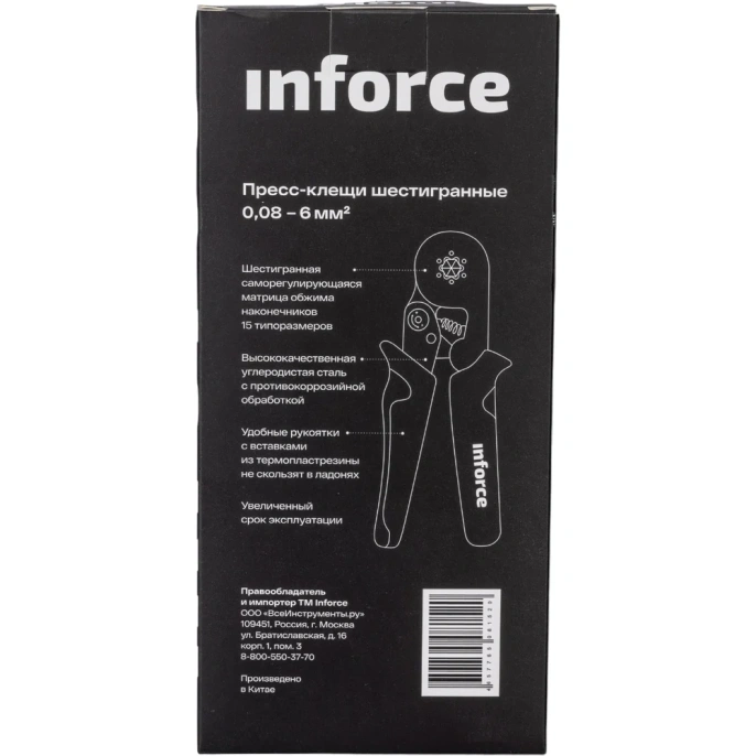 Шестигранные пресс-клещи Inforce 0,08-6 мм2 06-19-11