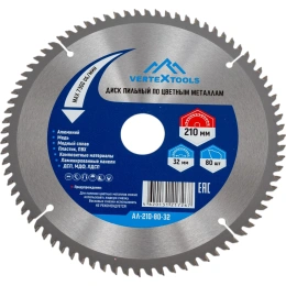 Диск пильный по цветным металлам и пластику (210x32 мм; Z=80) vertextools АЛ-210-80-32
