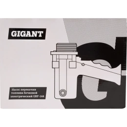 Насос перекачки топлива бочковой, электрический Gigant, 75л/мин, 4500л/час, GRF-144