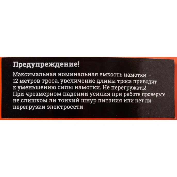 Электрическая лебедка Gigant 300/600 кг, 220 В, 60/30 м, Диаметр троса 6мм, GEW-08