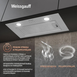 Вытяжка встраиваемая Weissgauff Box 600 PB IX нержавеющая сталь управление: кнопочное (1 мотор)