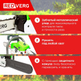Бензопила RedVerg RD-GC38-14 1500Вт 2л.с. дл.шины:14" 35cm