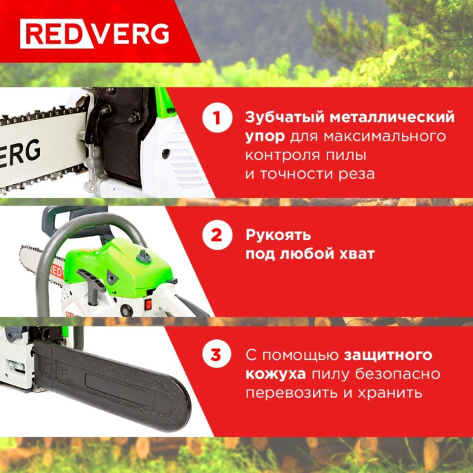 Бензопила RedVerg RD-GC38-14 1500Вт 2л.с. дл.шины:14" 35cm