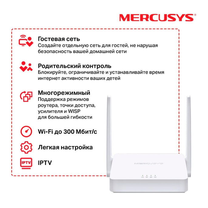 Маршрутизатор MERCUSYS MW302R 300Mbps Wi-Fi router, 1 10/100Mbps WAN and 2 10/100Mbps LAN , 2 external 5dBi antennas MW302R