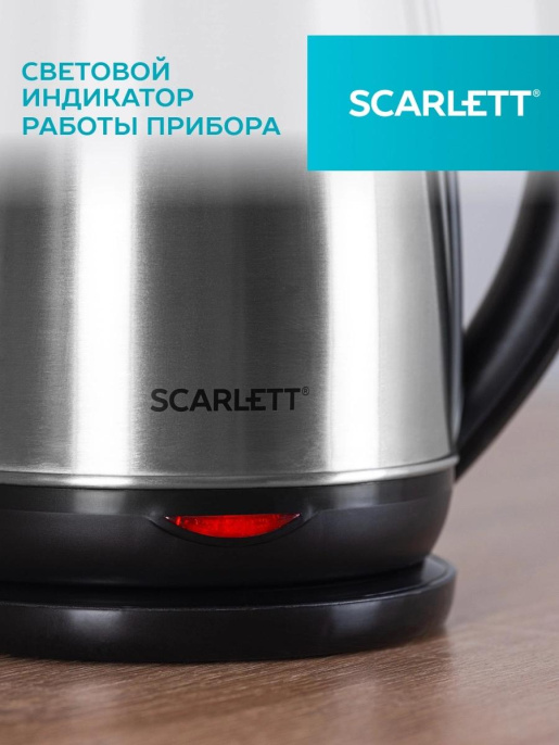 Электрочайник Scarlett SC-EK21S34 (2200 Вт, объем: 1.8 л, автоматическая система открывания крышки, индикатор работы, индикатор уровня воды, длина шнура: 0.6 м, материал корпуса: металл)