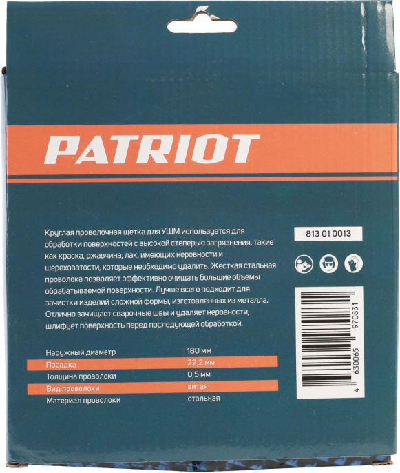 Щетка дисковая Patriot 813010013 d 180мм d посад. 22.23мм угловые шлифмашины упак.:1шт