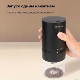 Беспроводная кофемолка Evolution CraftCoffe Wireless One CCW-1