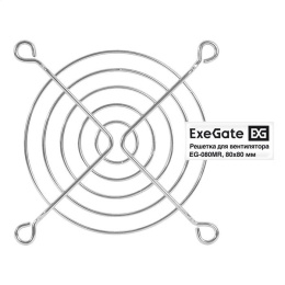 Решетка для вентилятора 80x80 ExeGate EG-080MR (80x80 мм, металлическая, круглая, никель) EX295261RUS