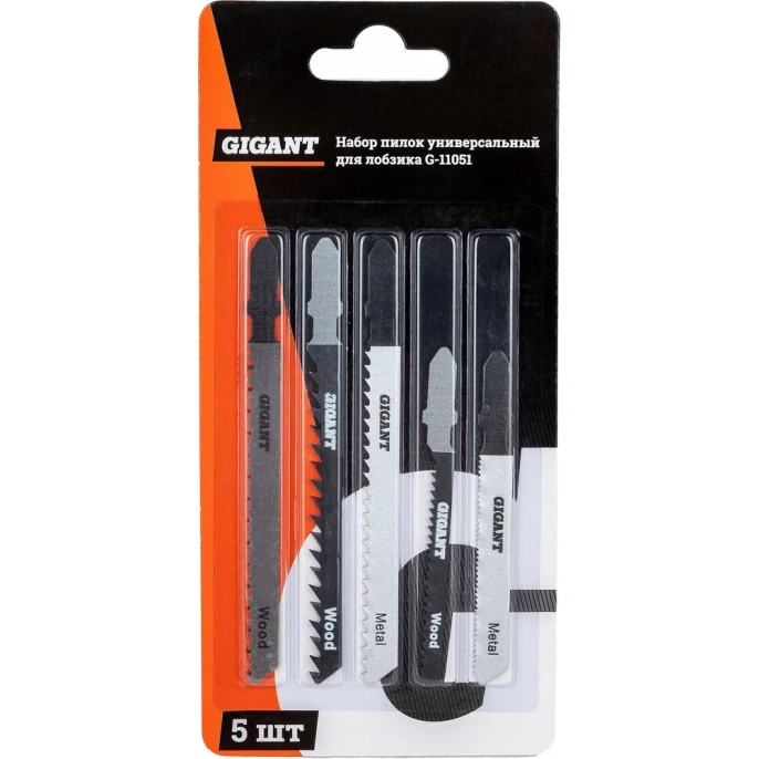 Универсальный набор пилок для лобзика 5 шт Gigant G-11051