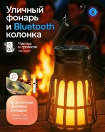 Колонка TRIK A3 с кемпинговым фонарем Bluetooth 5.3 10W 4000mAh