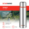 Термос StarWind 10-1000, 1л, серебристый/ красный
