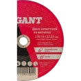 Диск шлифовальный по металлу (230х22.2х6 мм) Gigant СDI C1/230-6 (Россия)