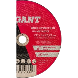 Диск шлифовальный по металлу (230х22.2х6 мм) Gigant СDI C1/230-6 (Россия)