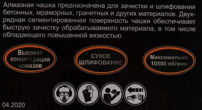 Чашка ВИХРЬ 73/10/3/6, по бетону, 125мм