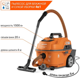 Строительный пылесос Daewoo DAVC 2516S 1600Вт уборка: сухая/сбор воды/выдув оранжевый