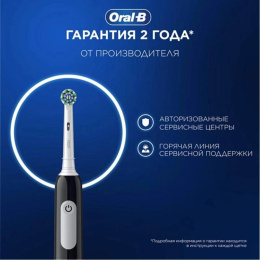 Зубная щетка электрическая Oral-B Pro 1 80870428 черный