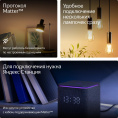 Умная лампа ЯНДЕКС YNDX-00557 E14 RGB 6Вт 520lm Wi-Fi (1шт)
