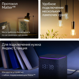 Умная лампа ЯНДЕКС YNDX-00559 GU10 RGB 6Вт 520lm Wi-Fi (1шт)